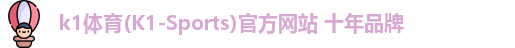k1体育
